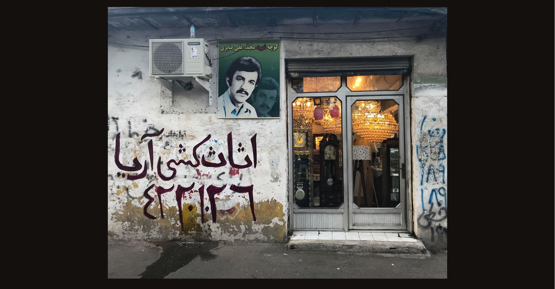 عکس از زهرا موحدى فاضل