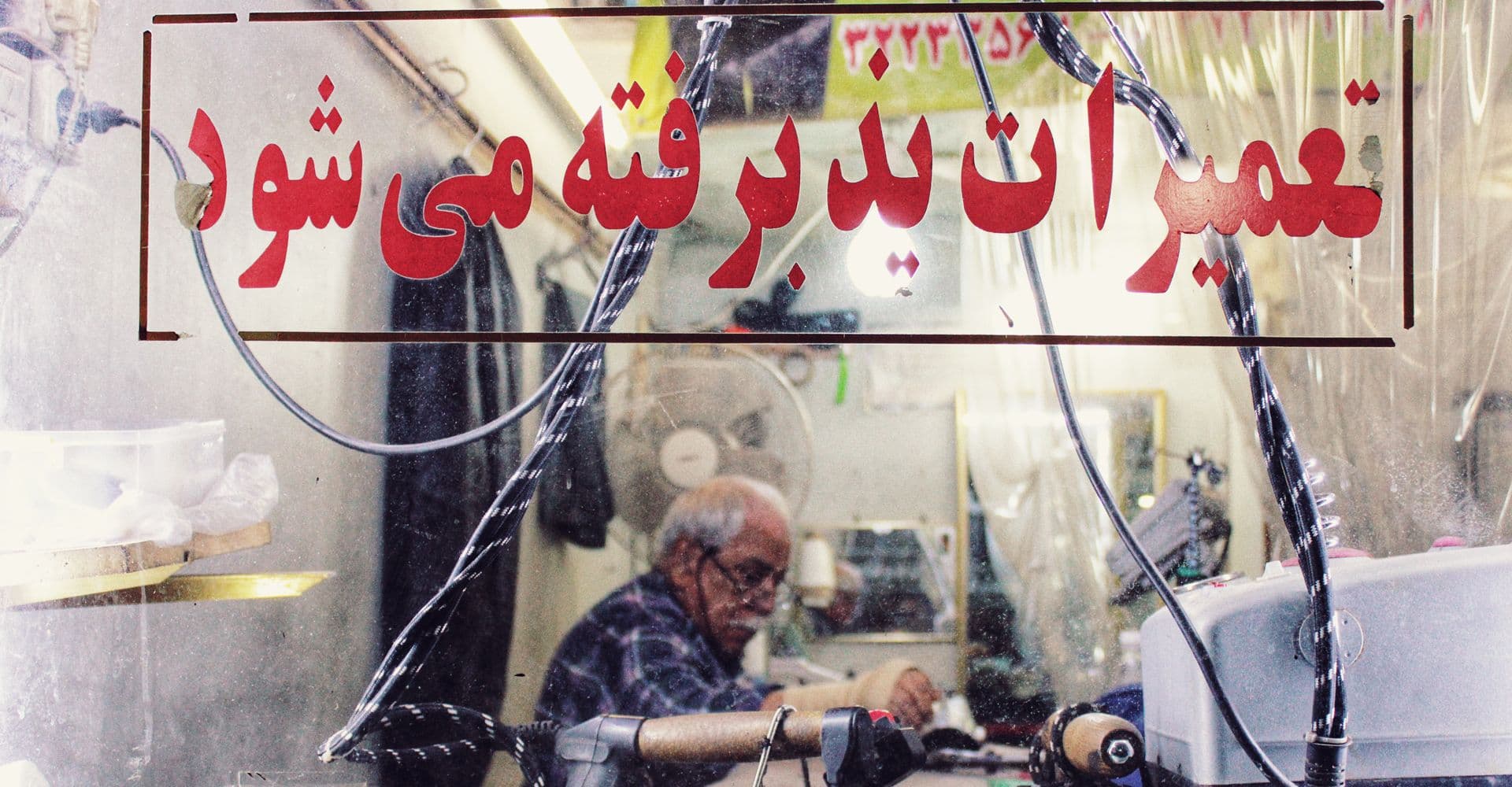 چیزهایی هست که نمیبینی