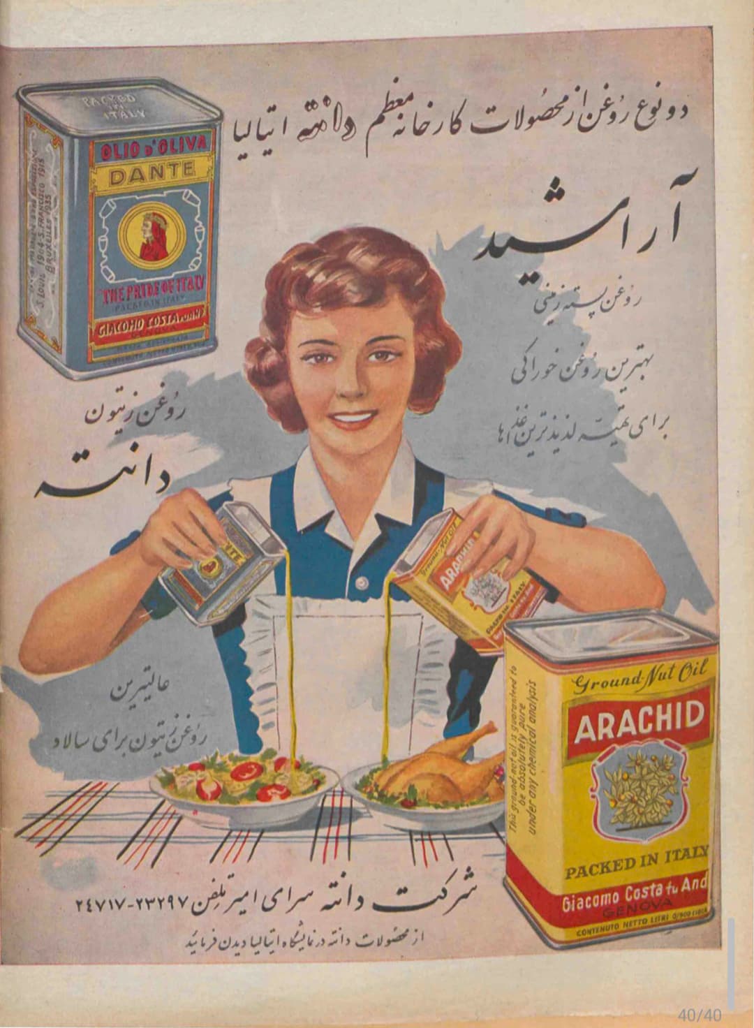 تصویر از کتاب«خانهداری خوب آشپزی کاربردی»